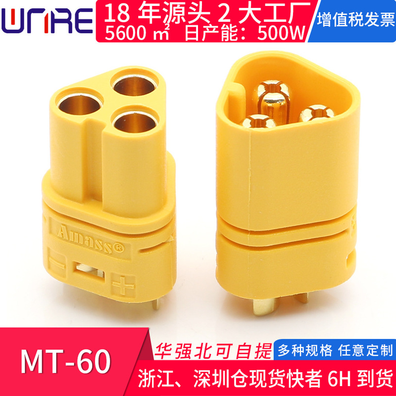 MT60 Aimes male and female gold-plated 30A high current with sheath flight model aircraft connector XT60 Banana connector
