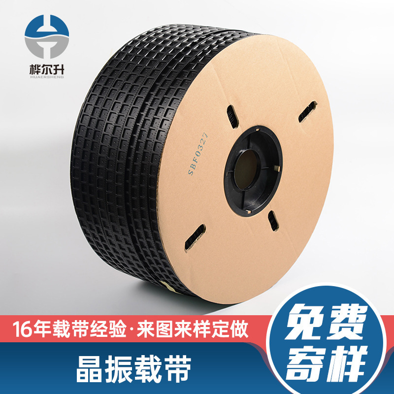 工业批发电子配件贴片晶振载带防静电环保耐用SMD连接器包装大卷