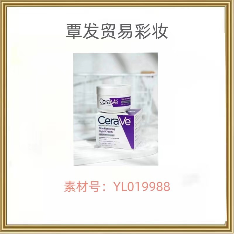 Cerave适乐肤乳木果油烟酰胺多肽亢皱补水保湿面霜修护晚霜48g