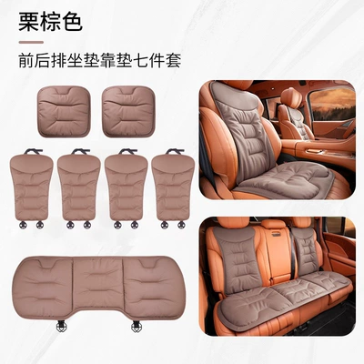 Seat cushion, seat cover, Car Seat Cushion, Suitable for All - chestnut-brown-nappa-perforated-breathable-seven-piece-set