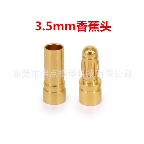 3.5mm banana head Motor Motor electric adjustment cable plug gold-plated plug 3.5mm banana head Motor Motor electric adjustment cable plug gold-plated plug