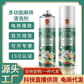 清洗/养护剂;干洗剂;多用途清洁剂