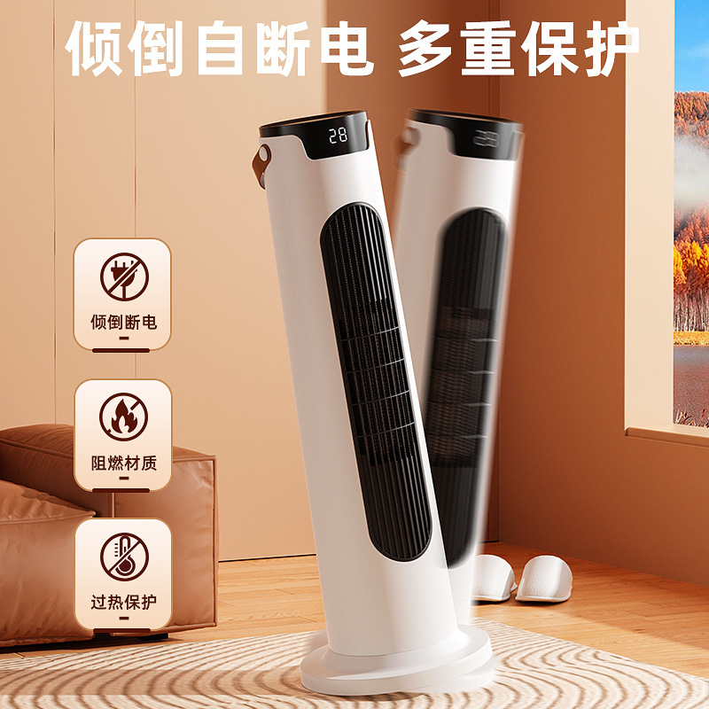 智能语音取暖器家用立式摇头暖风机浴室小型速热电暖器|undefined