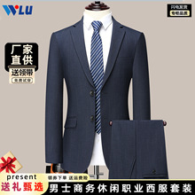男士西服2025春秋新款时尚百搭气质商务休闲免烫伴郎礼服西装套装