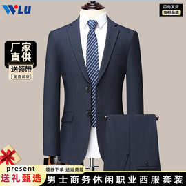 男士西服2025春秋新款时尚百搭气质商务休闲免烫伴郎礼服西装套装