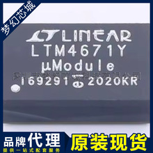 LTM4671IY LTM4671 ��ԴоƬ ԭװ�ֻ� BOM���䵥