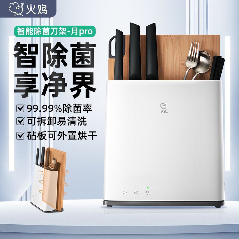 Disinfection and Sterilization Chopstick Barrel Knife Cutting Board Chopsticks Household Sterilizer Drying and Storage All-In-One Machine