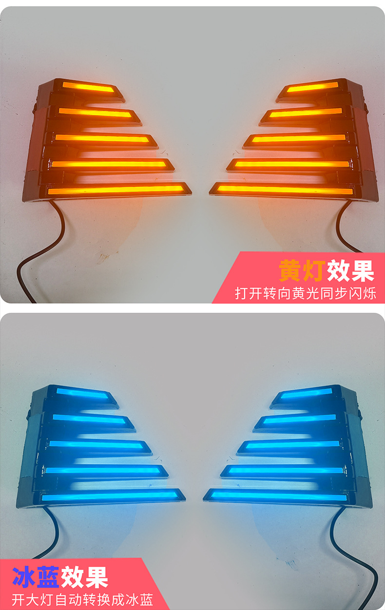 Suitable for Geely Xingyue L Daytime Running Lights, Modified Led Sequential Turn Signal Daytime Running Lights, 3-Color Decorative Fog Lights