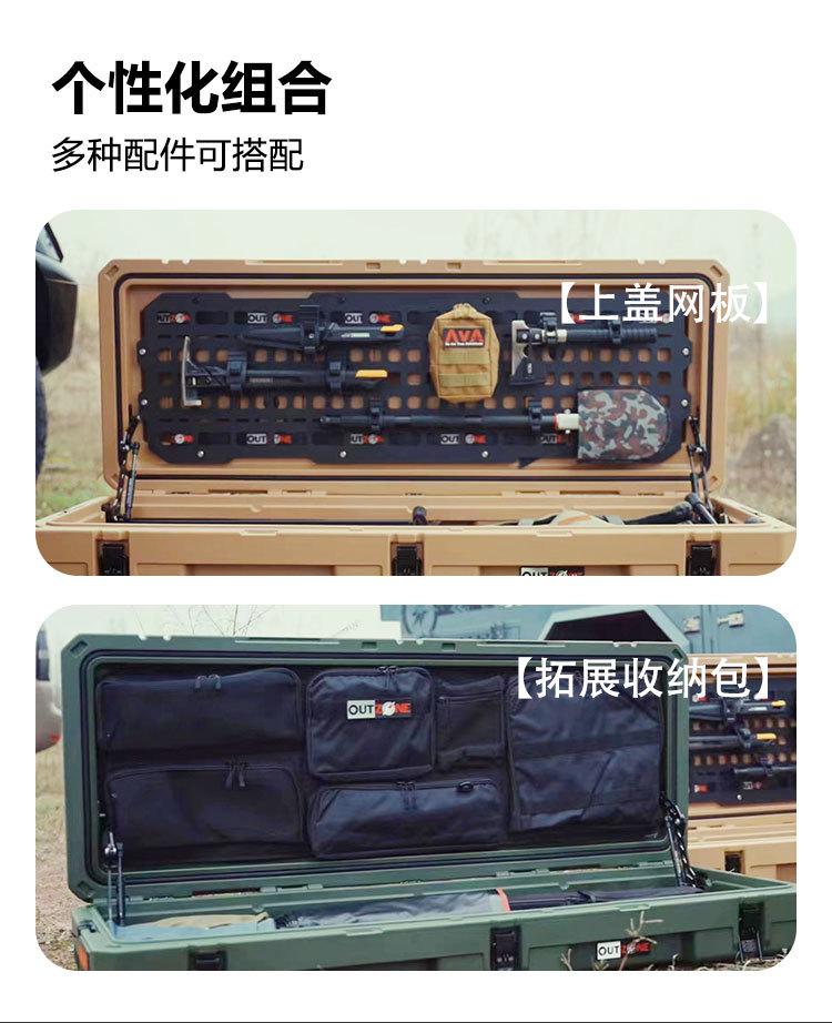 Outzone Roof Equipment Box Explosion-Proof Box 83 Liters Australian-Style Equipment Box Anti-Fall Waterproof Car Storage Box