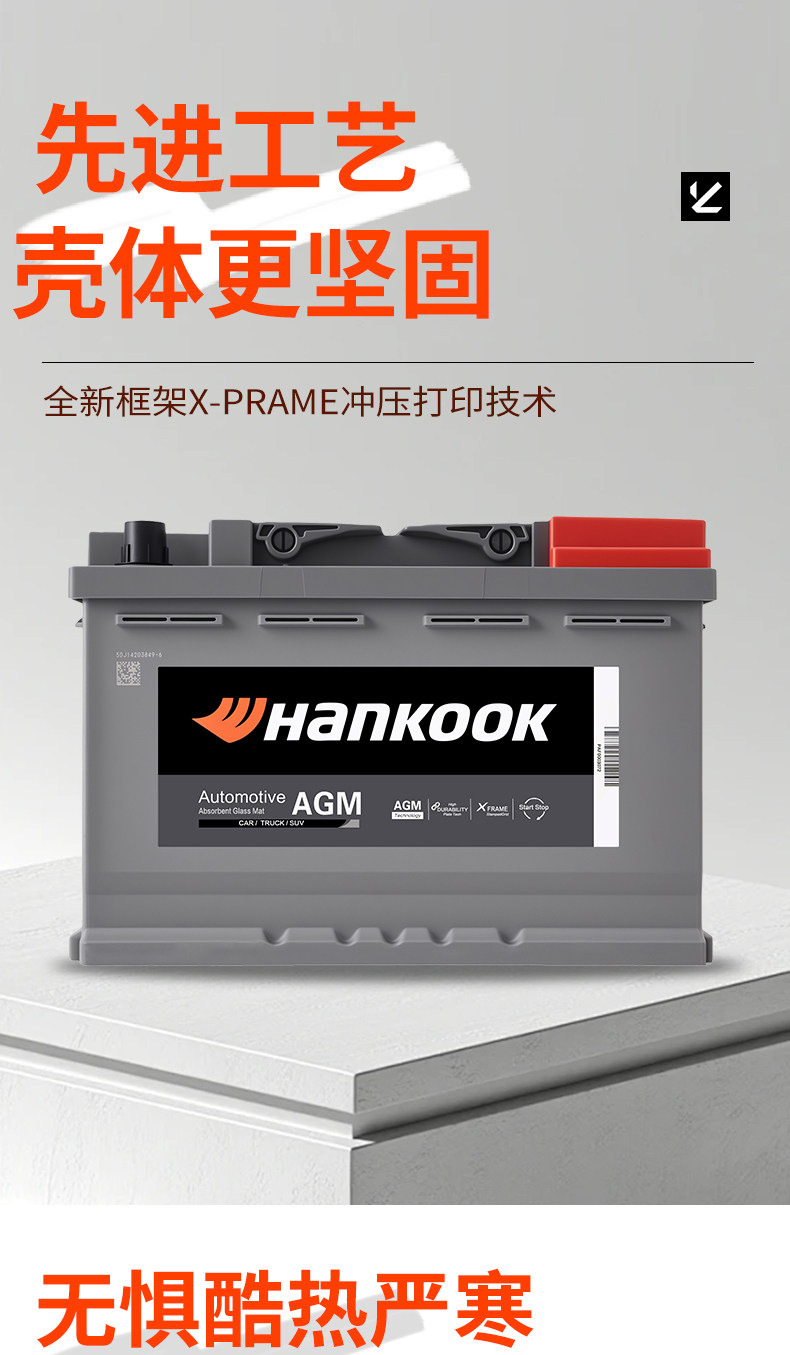 Hantai battery car battery 12V70ah start-stop AGM70 for Buick Envision, Yinglang GL6, BMW 1/2 Series