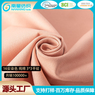 �S�ҬF؛ 16��Ⱦɫ ���� 3*3ƽ�y �����ɻ����� BCI �����������