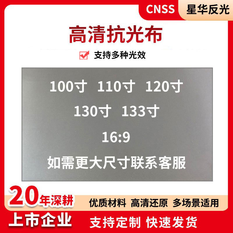 高清投影布家用高亮反光布幕布办公投影布TC高亮反光投影布批发