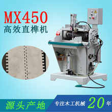 木工高效直榫机木盒自动开榫机酒盒拼接榫木工机械多头抽屉开榫机