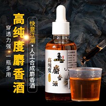 曾大盆快意江湖人工钓鱼麝香酒黑坑野钓钓鱼小药鲫鱼鲤鱼药酒