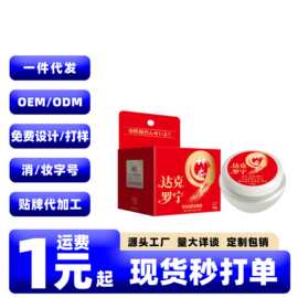 神奈达克罗宁软膏10g红金版男士外用延迟控时凝胶私处阴茎护理膏