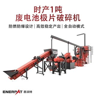 时产1吨废电池极片破碎机 极片撕碎处理生产线 高扭矩大产能