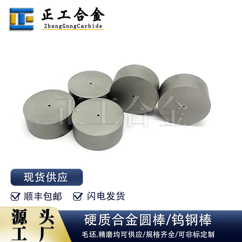 株洲供应高硬度耐磨硬质合金YG15冷镦模冲压模具冷冲模具