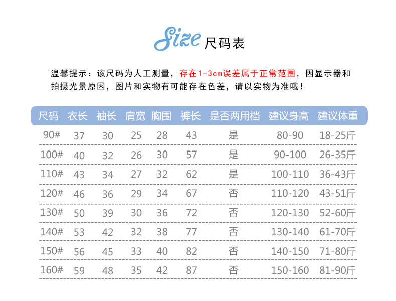 由点豆尺码表