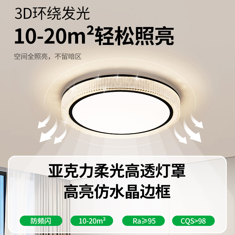 Lámpara de techo de dormitorio redonda de lujo ligero moderno, atmósfera simple, protección ocular cálida, dormitorio principal LED, nueva lámpara de techo 055L