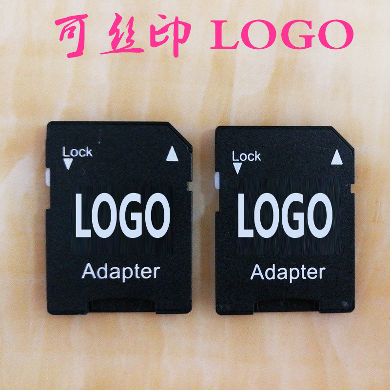 工厂直销 TF转SD卡套 内存卡卡托 小转大卡套 小卡转相机大卡丝印