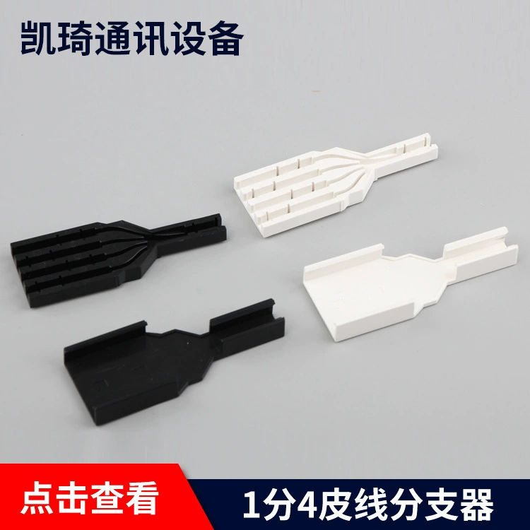 Оптовая оптовая оптоволоконная линия шнур 1 балл 4 шнур шнур волокно 1 балл 4 шнур шнур шнур