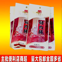 包邮多省靖江特产定量装三鑫原味猪肉脯50g克猪肉干付片非碎片