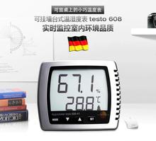 德图Testo608-H1露点温湿度计Testo608H2可挂墙台式温湿度表专业