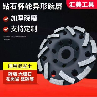 Cross-Border 125Mmx22.23 Diamond Cup Wheel Special-Shaped Bowl Grinding Disc 5inch Diamond Grinding Wheel Stone Grinding Wheel Wholesale