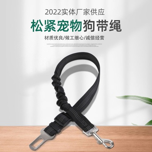 Pet supplies car safety belt dog traction safety belt buffer elastic reflective safety rope traction rope dog leash