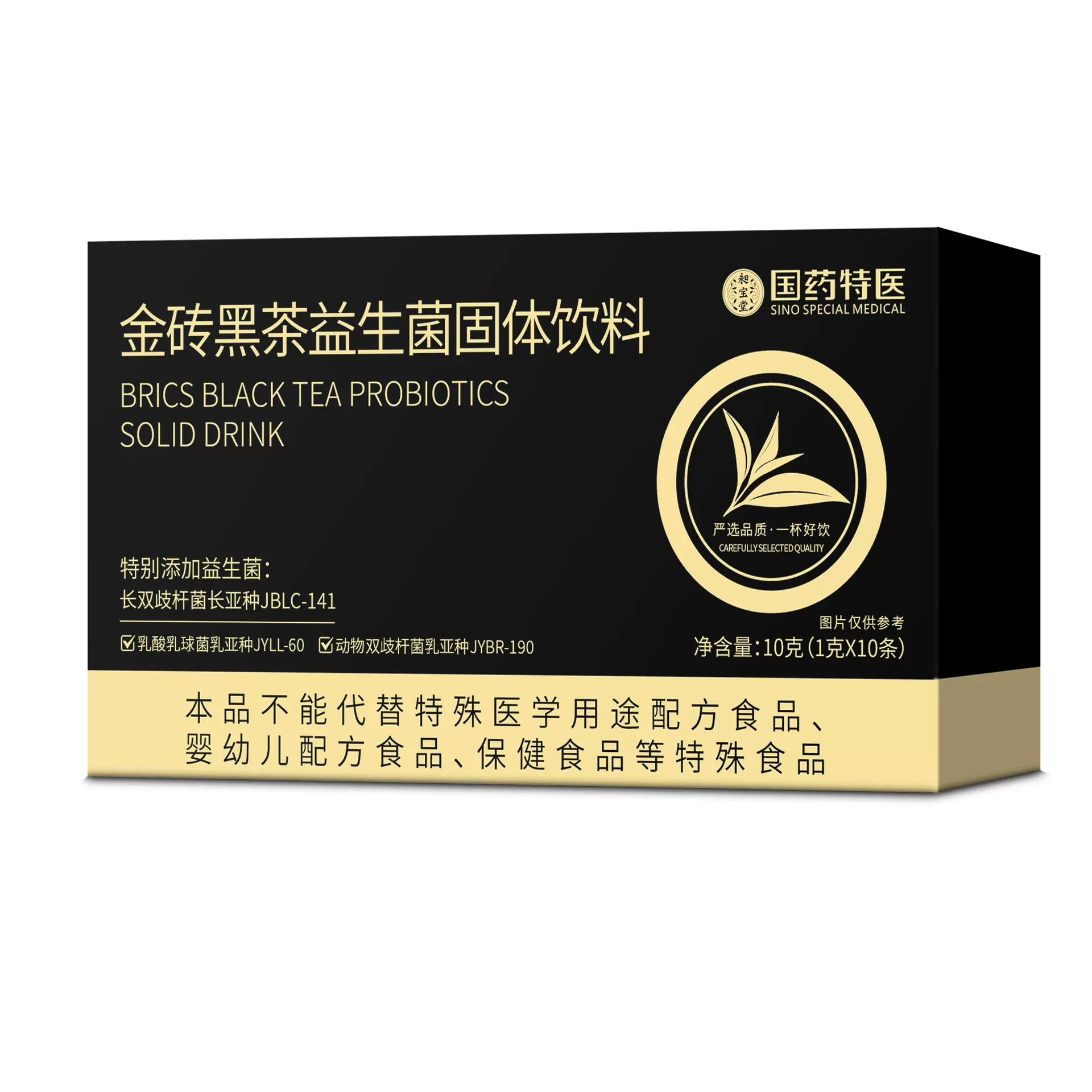 国药特医金砖黑茶益生菌固体饮料源头厂家货源电商直播同款代发