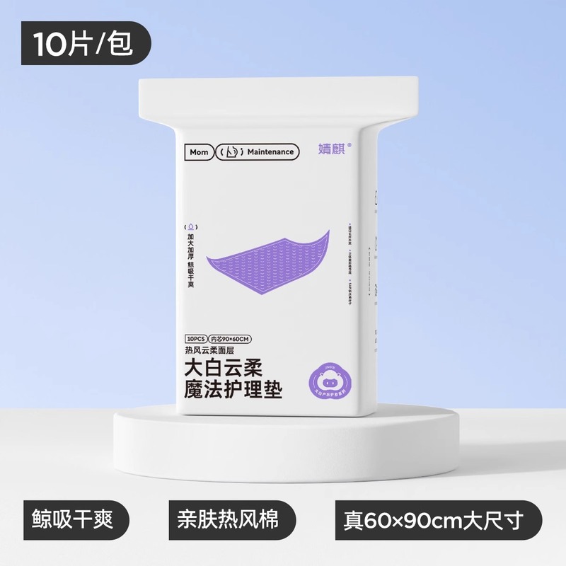 Jingqi 妊婦産褥パッド、産後パッケージ専用ケアパッド、使い捨てシーツ、L サイズ月経パッド 60x90|undefined