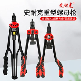 大力钳;手动拉铆枪