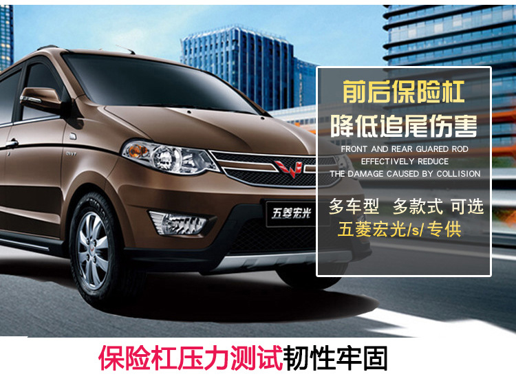 Free Shipping Wuling Hongguang S Bumper Front and Rear Bumper with Paint Car Accessories Basic Comfortable Standard Type