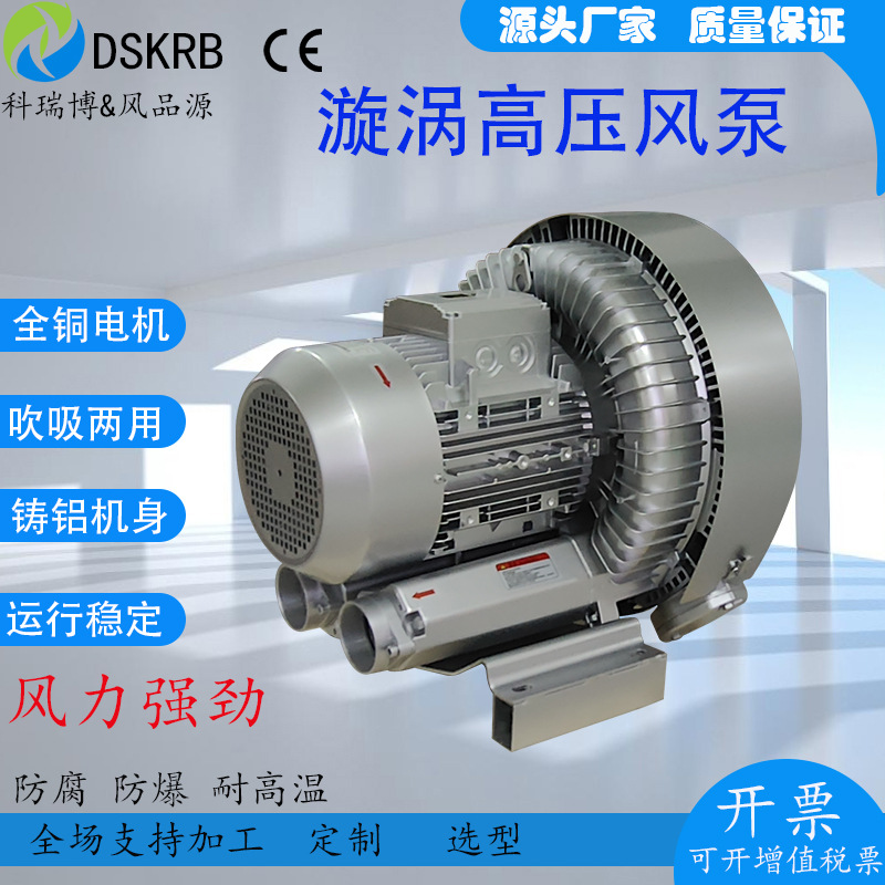 LRB-94S-1 15kw旋涡气泵15KW漩涡高压风机15千瓦污水池曝气鼓风机