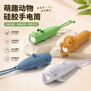 Cross-border cartoon animal silicone flashlight, soft rubber, children's portable anti-drop lighting flashlight, outdoor portable for babies