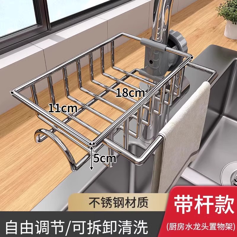 Estante de fregadero de cocina Estante de trapo Estante de drenaje de trapo sin perforación Estante de almacenamiento de detergente de bola de alambre de borde de la piscina