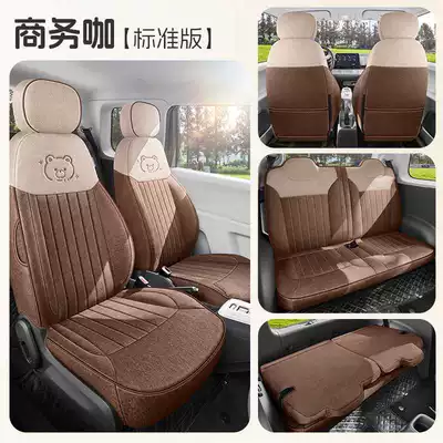 25 Changan Glutinous Corn Special Seat Covers, Linen, Cotton and Linen Fabrics, All-Inclusive Seat Cushions, Four-Season Car Mats, Car Seat Covers (Modelə uyğun (Original) oturacaq örtükləri) - business-coffee-four-seater-fully-enclosed-standard-version-lumin-dedicated