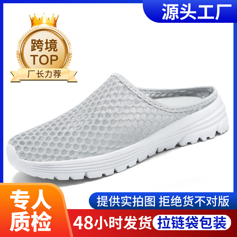 女鞋夏季跨境大码半拖镂空透气网面鞋一脚蹬外穿拖鞋百搭单鞋批发