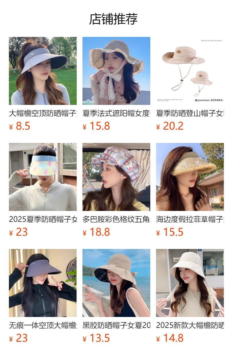 预览状态下无法点击,发布后,可点击跳转到对应的商品页面