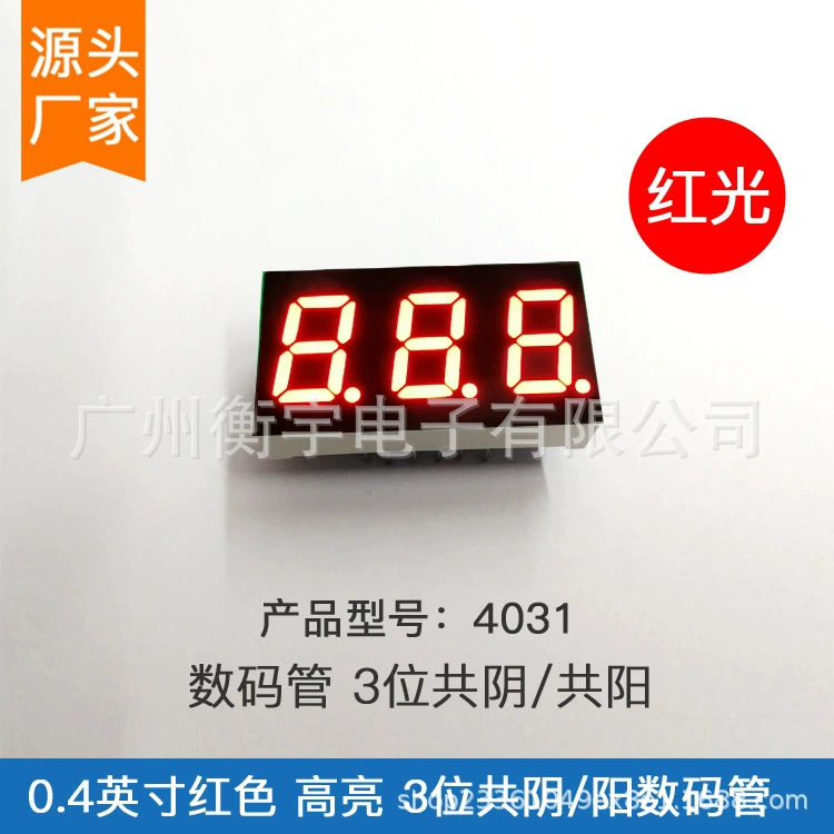 0,4-дюймовая 3-значная цифровая трубка, красная 4301AS (всего Инь) 4301BS (всего Ян)