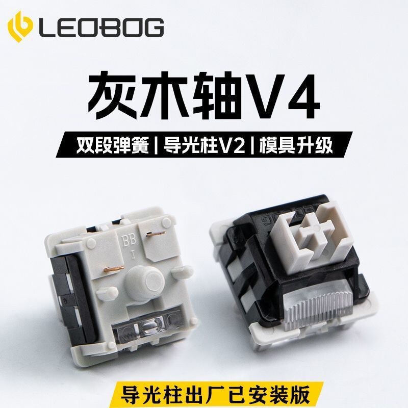LEOBOG Grey Wooden Shaft V4 Original Factory Oil Moisturizing Edition customized hot-swappable linear shaft body mahjong sound guide light pole switch