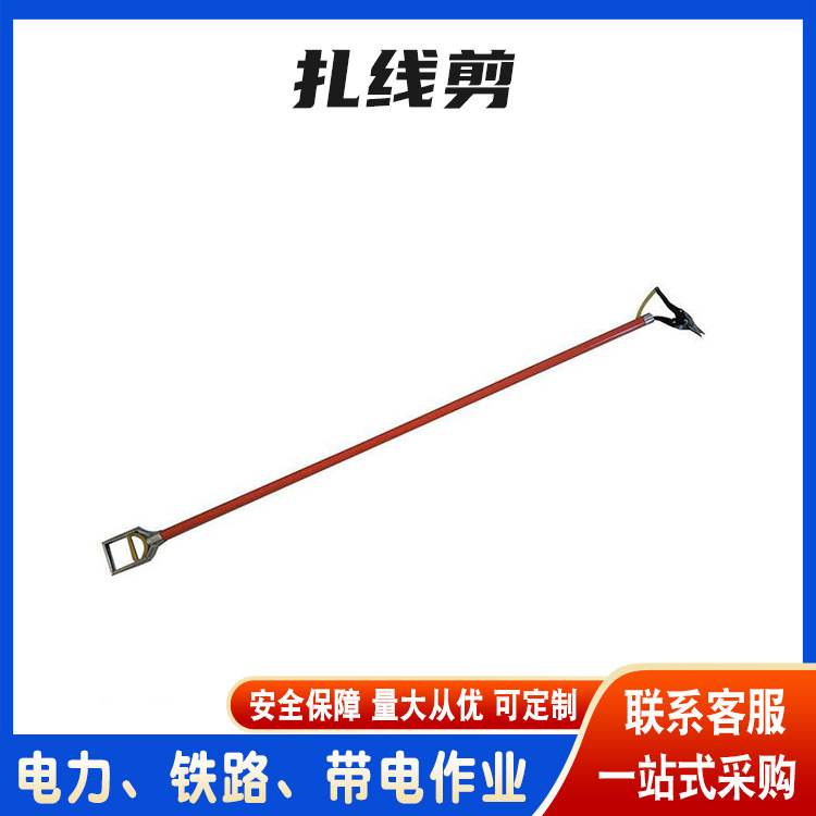 电力施工长柄操作杆绝缘扎线剪10KV带电作业工具棘轮扎线钳