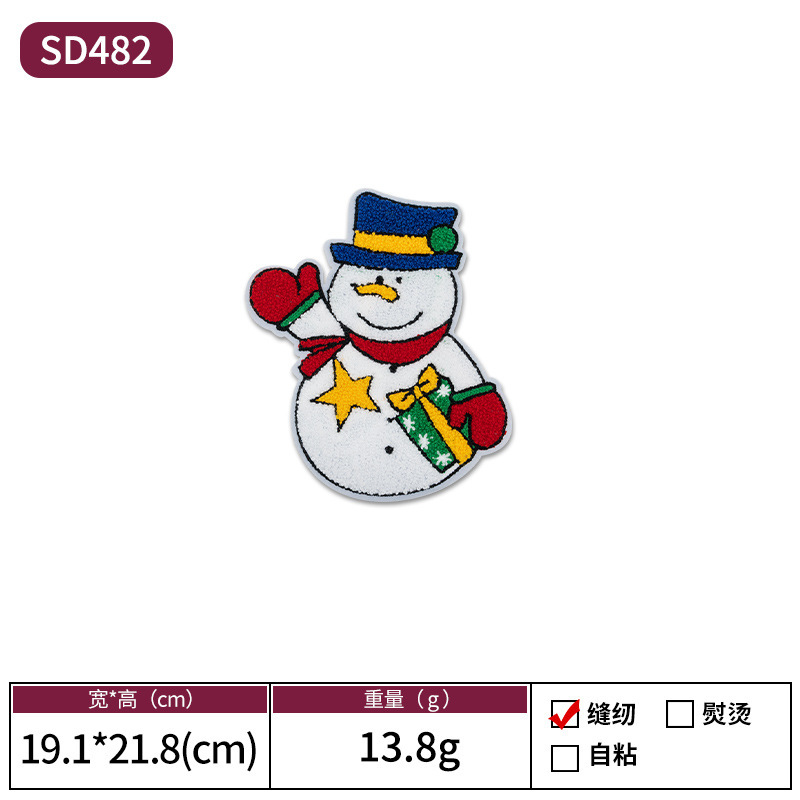 布パッチ サンタクロース タオル刺繍 ヘラジカ クリスマスツリー 服飾 シェニールパッチ 刺繍パッチ|undefined