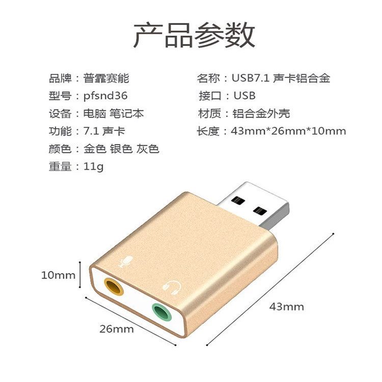 Прямое подключение и запись беспроводной USB7.1 звуковая карта компьютер USB привод-без-разъема plug-and-play K-песня внешнее прямое вещание