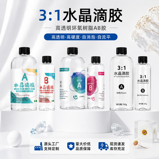 �S�Ҹ�͸3:1ˮ�����z�ֹ�diy��ӭh����֬�z͸�����S������ab���z