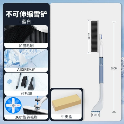 Kempinq və səyahət, Snow Brush Winter Car Ice - single-second-generation-blue-and-white-non-retractable-box-model-4331b-1