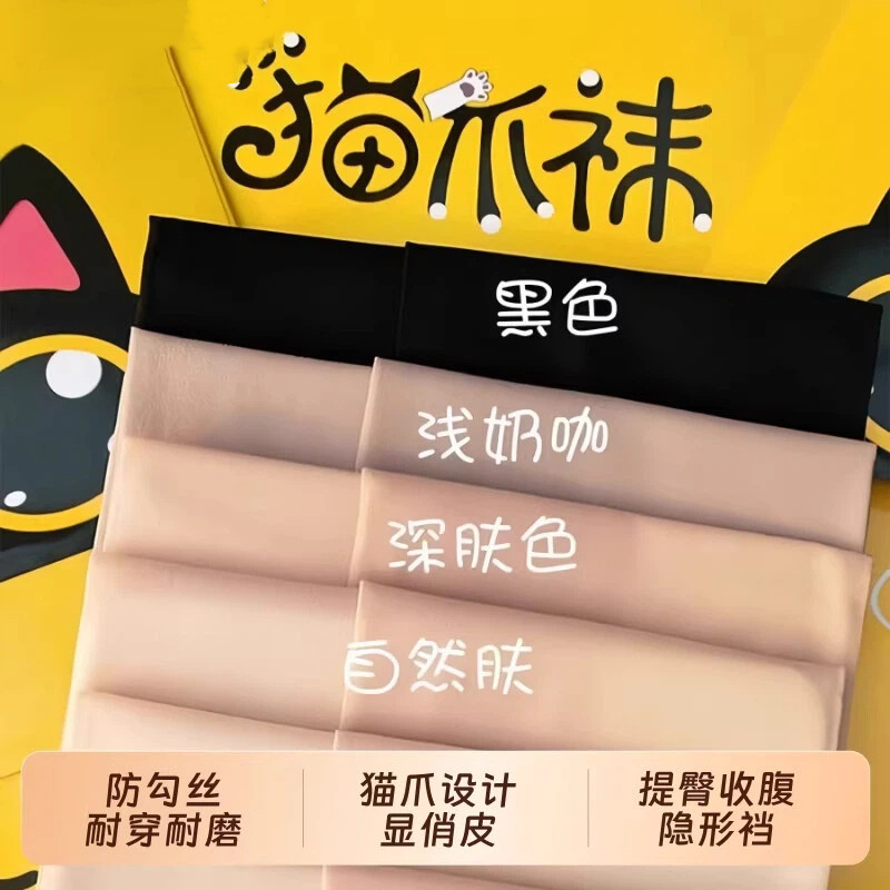 Cat Paw Pattern Anti-Snag Stockings for Women, Summer Thin Nude Color Skin-Effect Pantyhose, Skin-Enhancing Base Layer Tights That Don'T Slip down