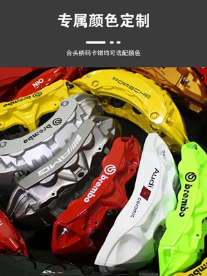 Brake caliper cover Caliper Modified Gt6 F50