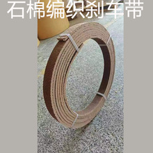 ʯ�ޱ�֯ɲ���� 70*10  80*10 �ƶ���