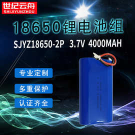 3.7V18650-2P锂电池 音箱 、扩音器、唱戏机充电锂电池组